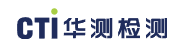 华测检测